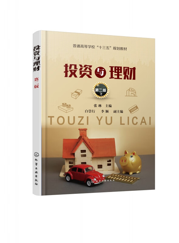 投资理财学习(投资理财学堂知识)