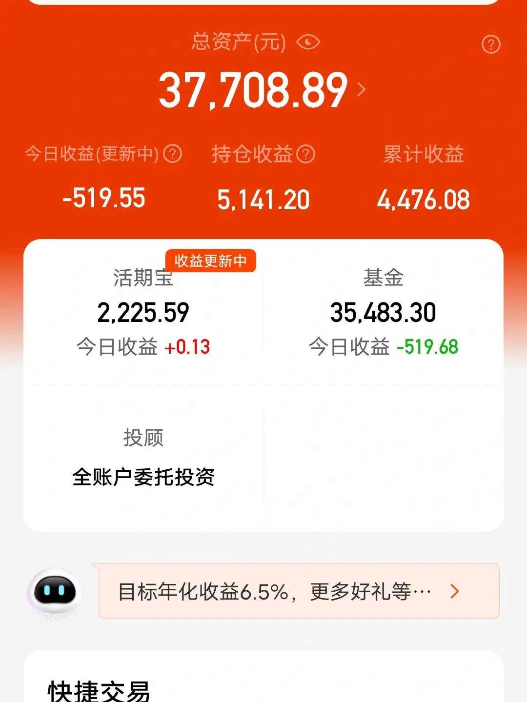 理财收益下降(理财收益降低说明什么)