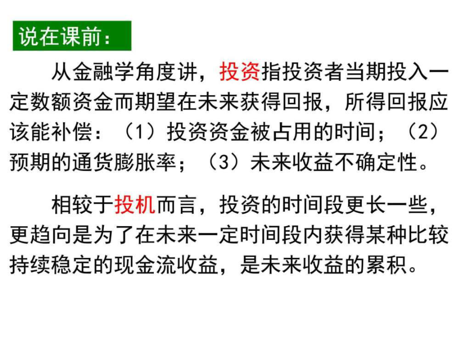 投资理财学习(投资理财知识哪里学)