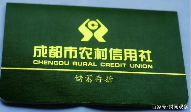 信用社理财(信用社理财金卡是什么卡)