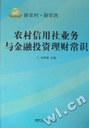 信用社理财(信用社理财金卡是什么卡)