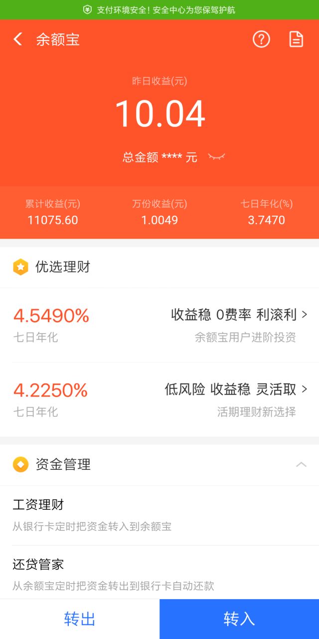 理财通与余额宝(理财通与余额宝比较哪个好)