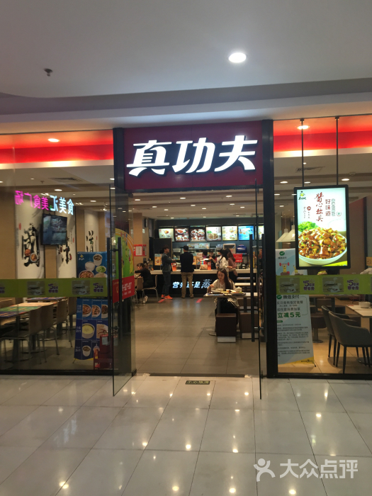 理财真功夫(理财真功夫李)