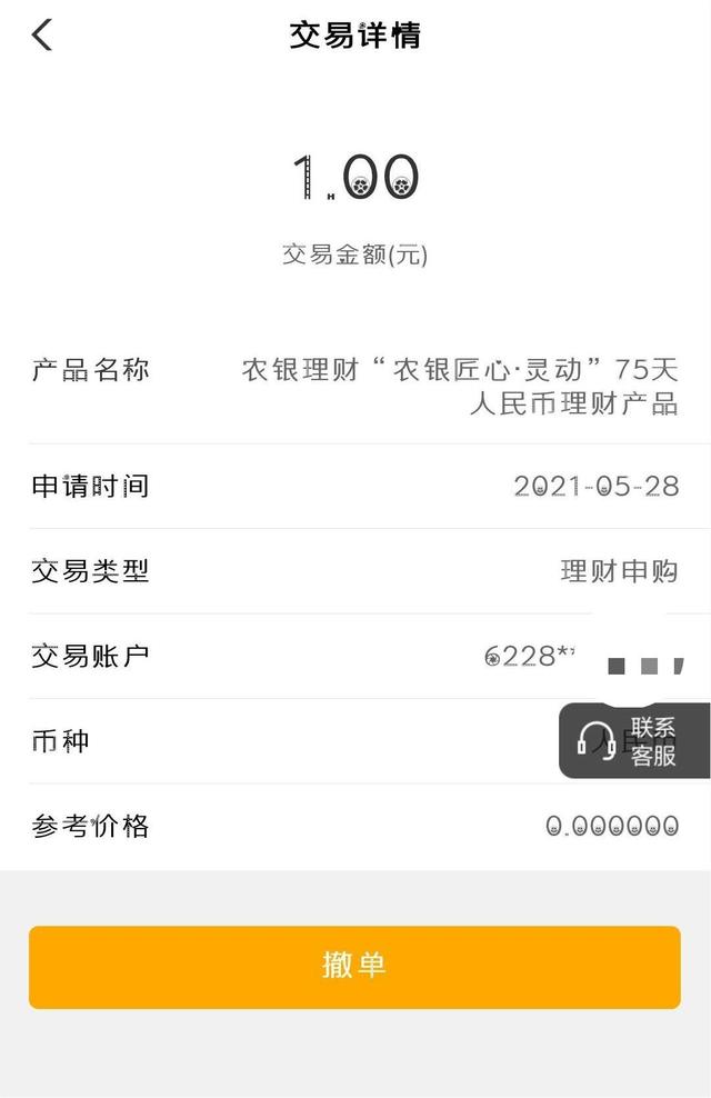 银行理财赎回(银行理财赎回为什么不是全额)