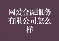 微宝理财(微宝是真的吗?真的能报销吗?)