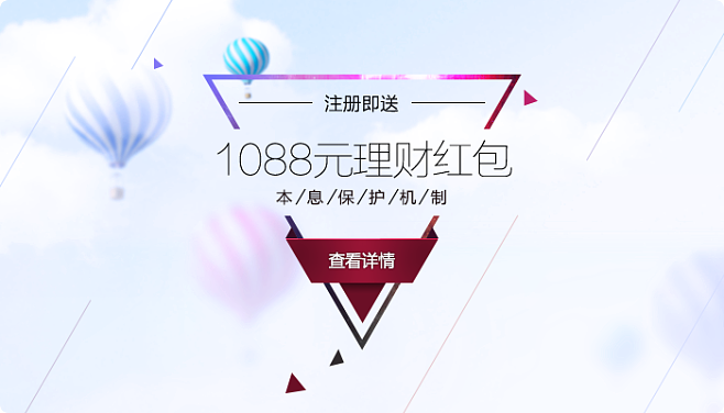 理财爱钱进(爱钱进理财app)