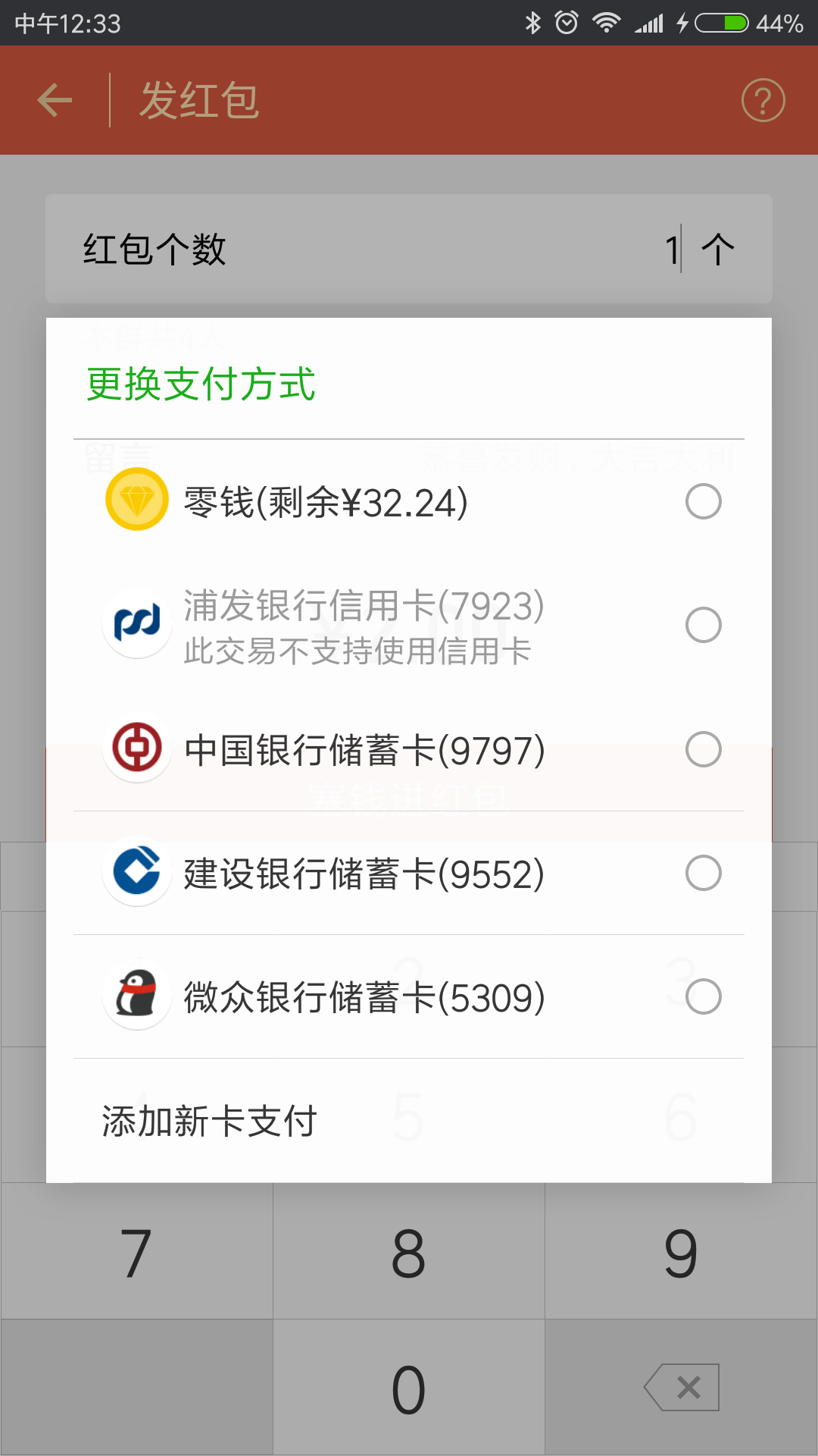 理财通零钱(理财通零钱通收益升级)