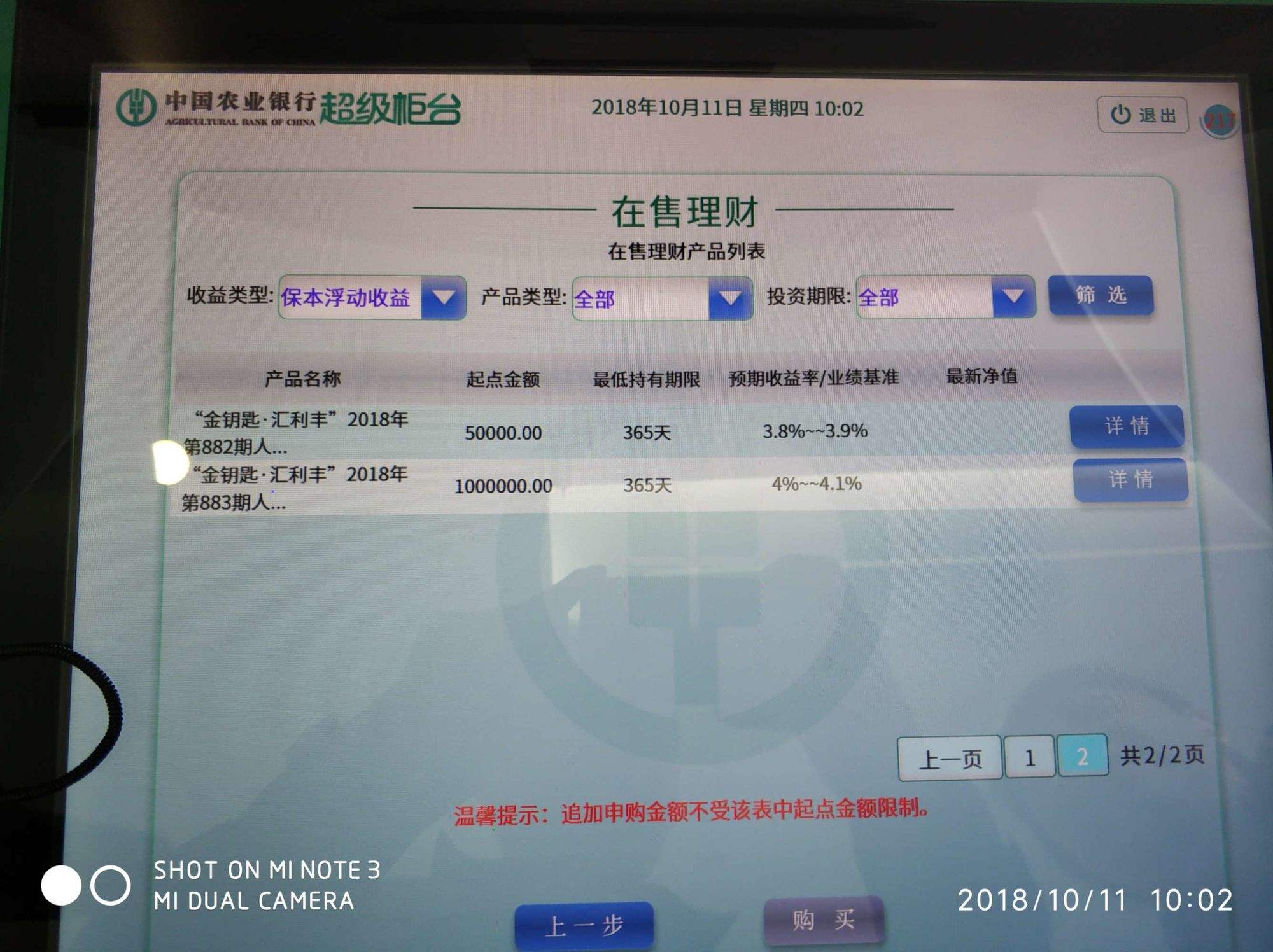 100万理财收益(100万理财月收入多少)