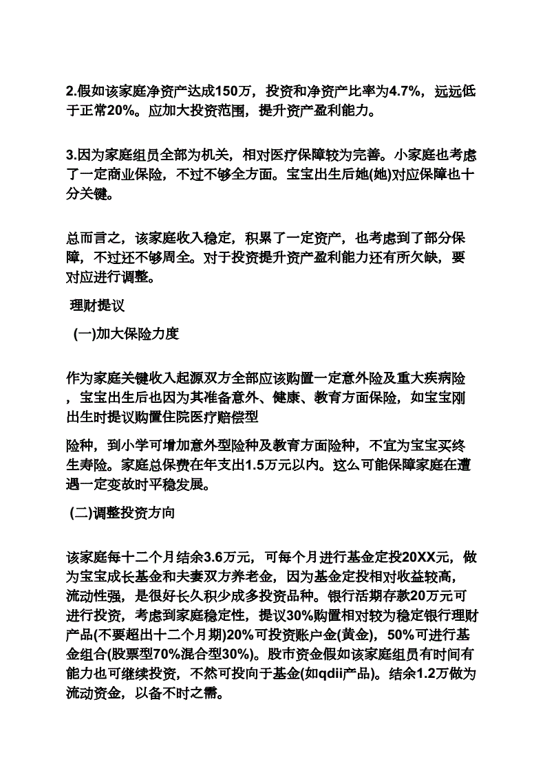 理财作文(大学生应该如何理财作文)