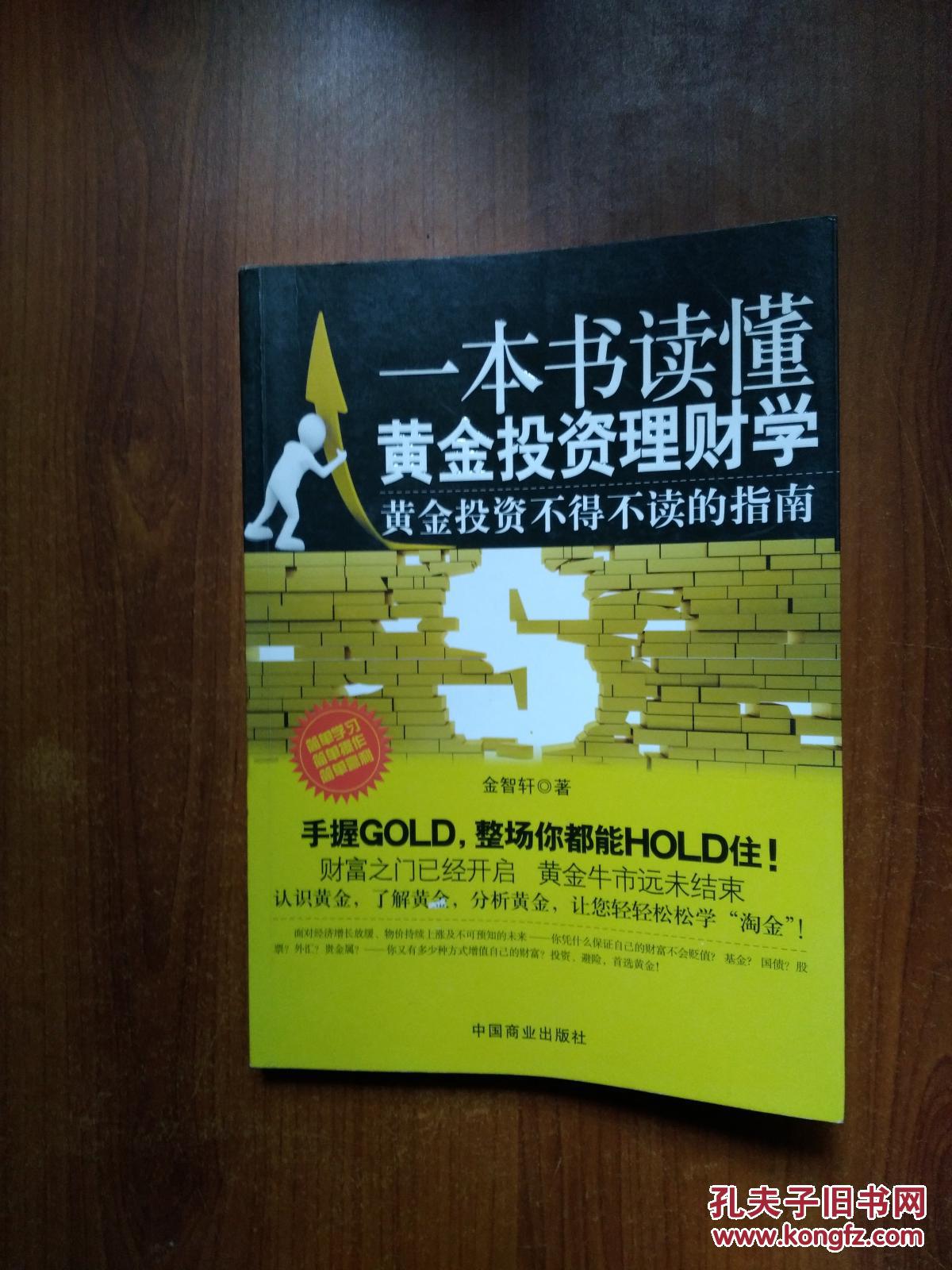 关于理财的书(关于理财思路正确的是)