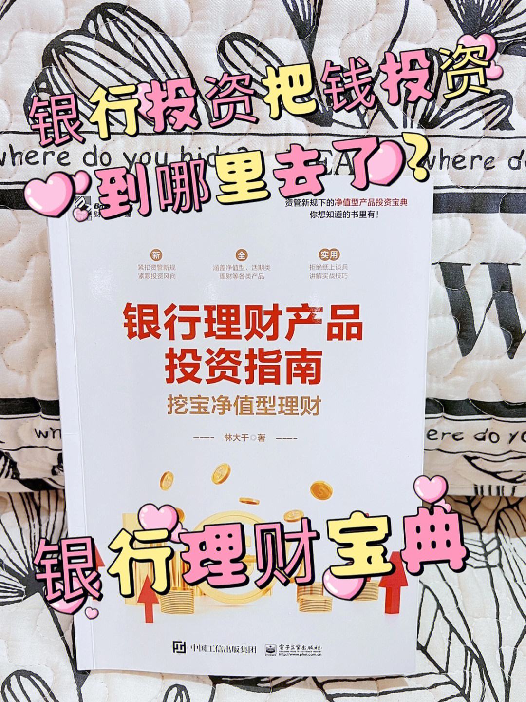 怎样购买理财产品(关注理财产品风险等级的方法)