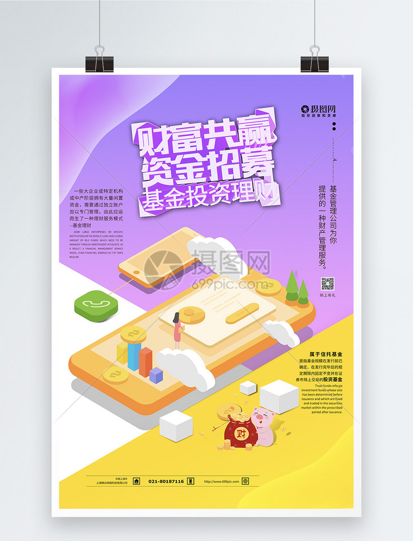 关于基金理财(关于基金理财的书籍)