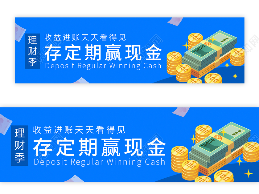理财季(理财季季享什么意思)