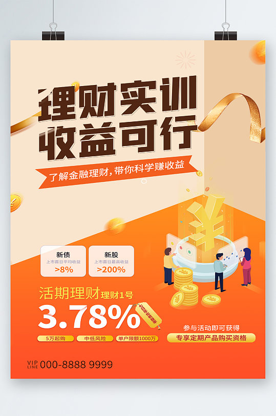 理财季(理财季季享什么意思)