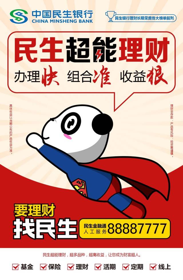 专享理财(专享理财券)