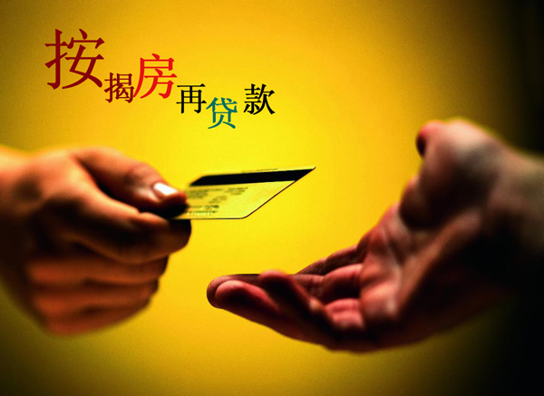 房贷理财(房贷理财保本)