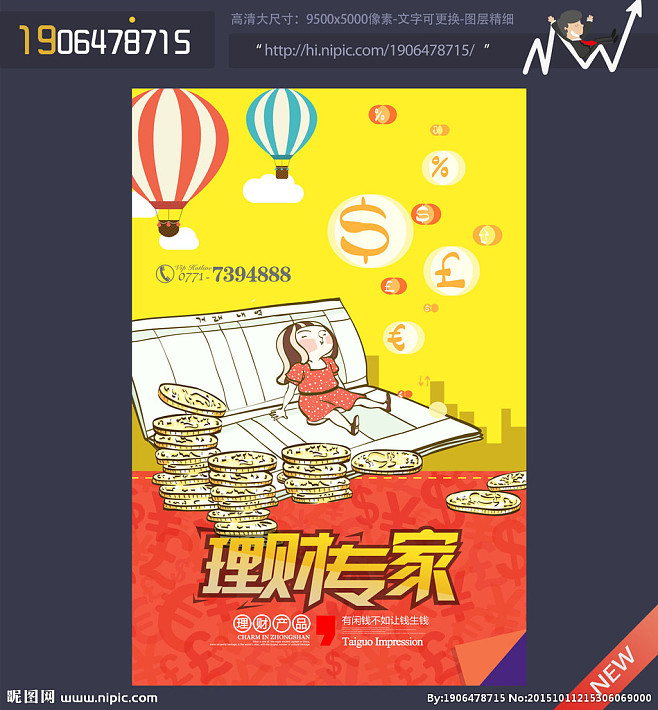 火火理财(火理财的钱还要得回来)