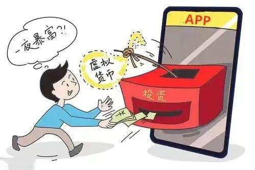 投资理财是骗(投资理财可信吗)
