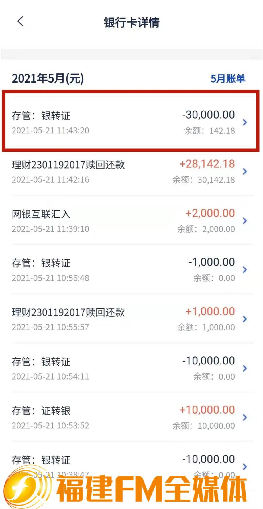 理财30天(理财30天3%怎么算)