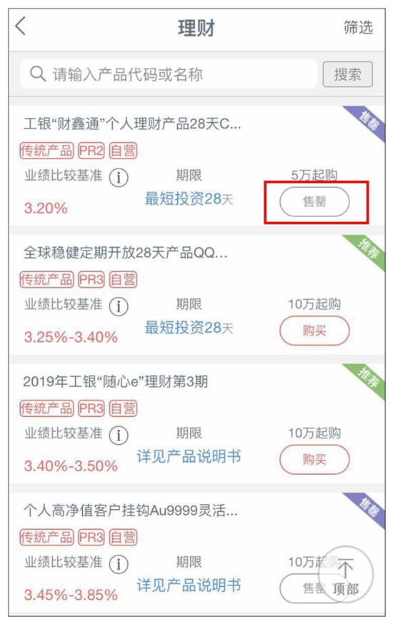 理财30天(理财30天3%怎么算)