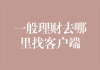 集合理财计划(什么叫集合理财)