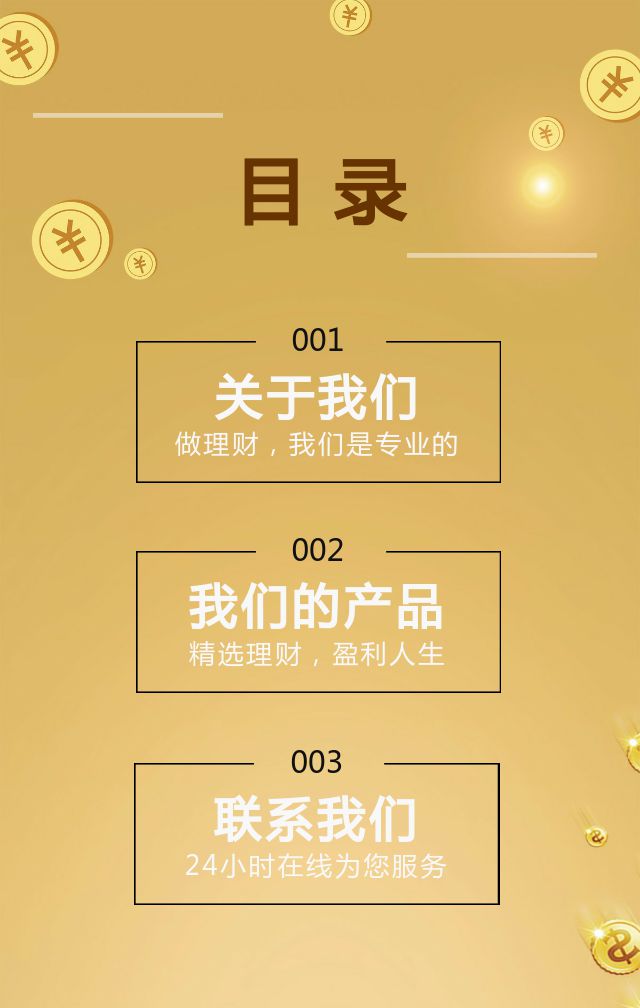 理财简介(理财内容详解)