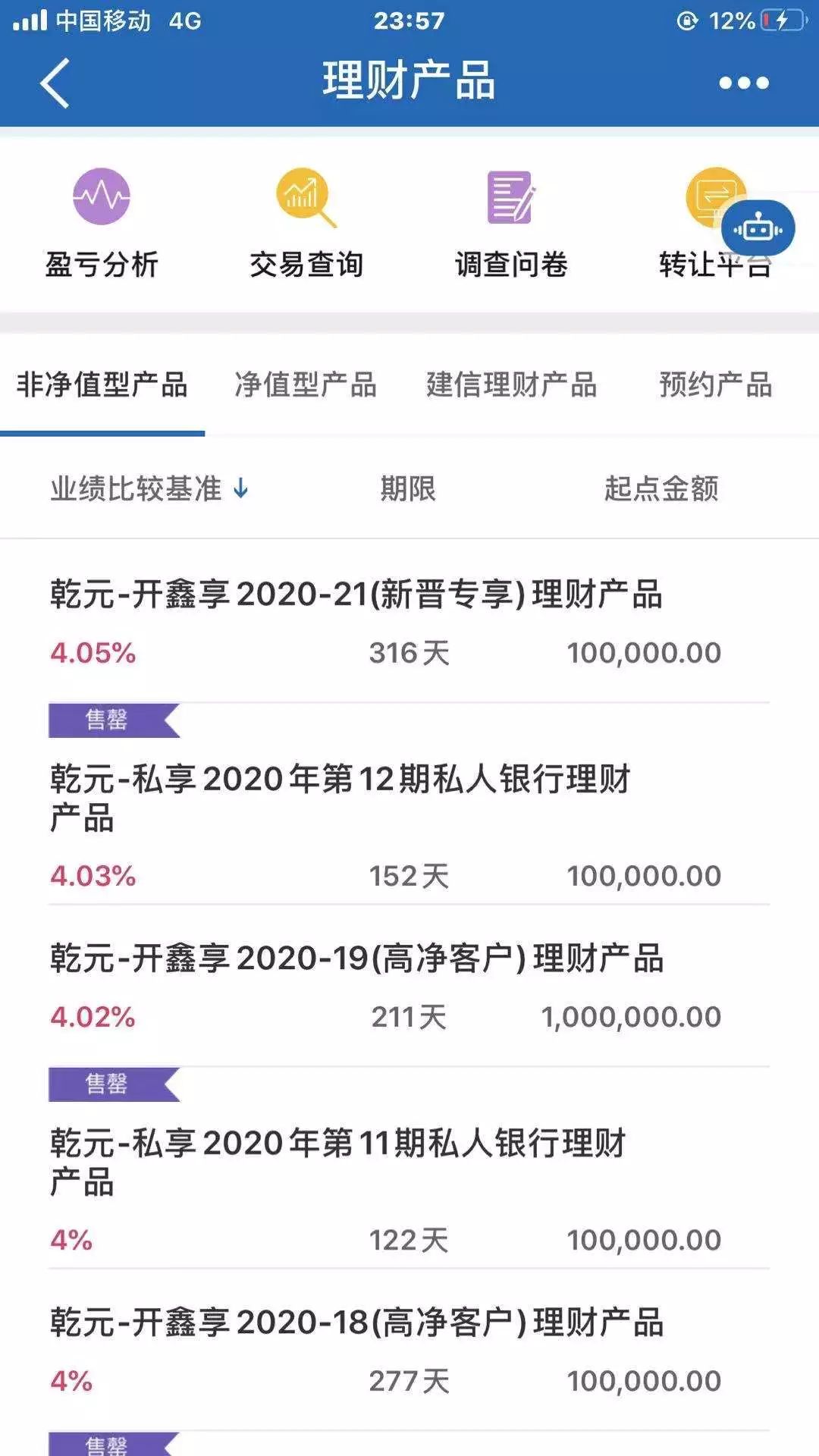 建设银行个人理财(建设银行个人理财服务变化)