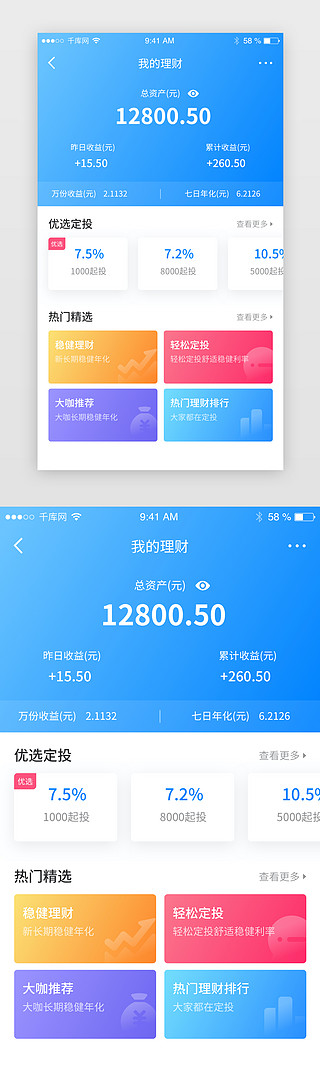 理财类app(理财类签约移动展业必须由客户本人)