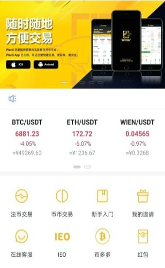 we理财(We理财是什么东西)