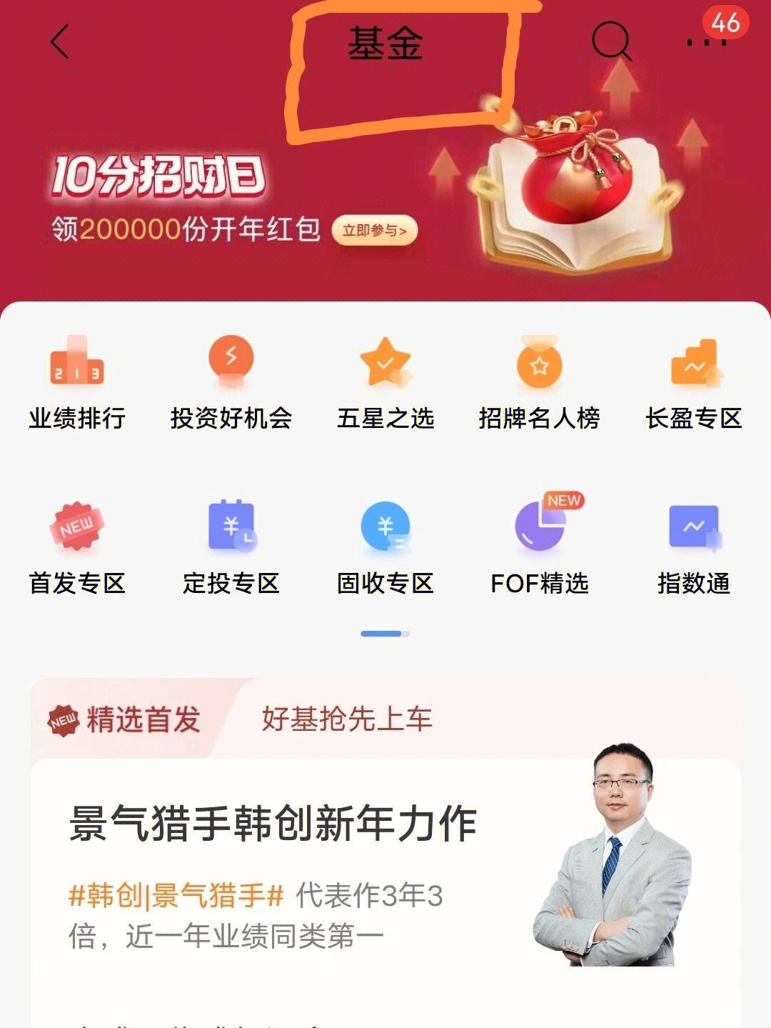 招行基金理财(大家买招商银行的基金收益都怎么样)