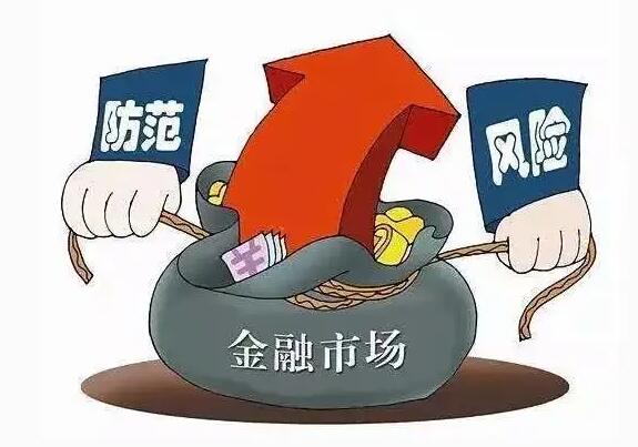 金融理财风险(较好的金融理财风险)