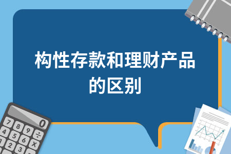 理财产品会计处理(理财产品 会计处理)