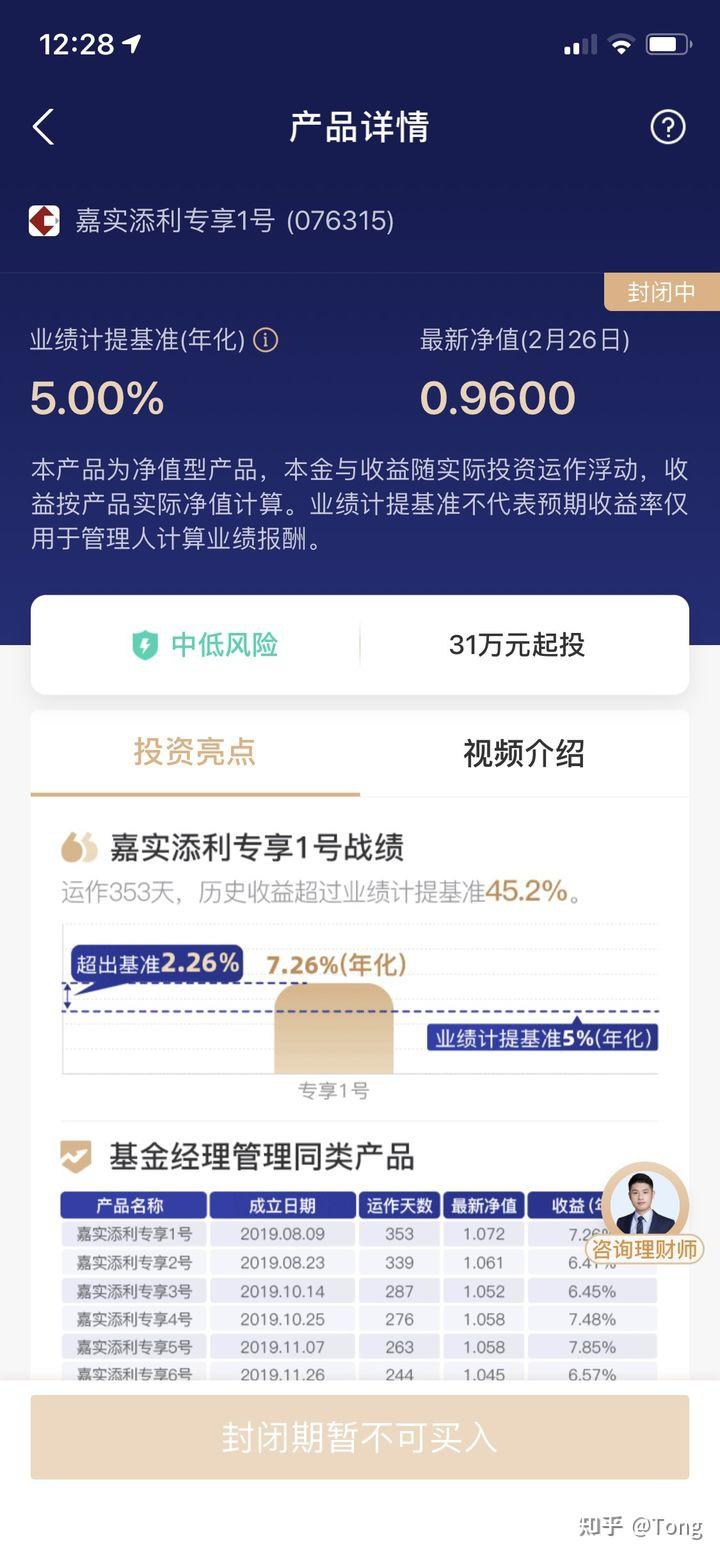 嘉实基金理财(嘉实基金理财嘉产品详情)