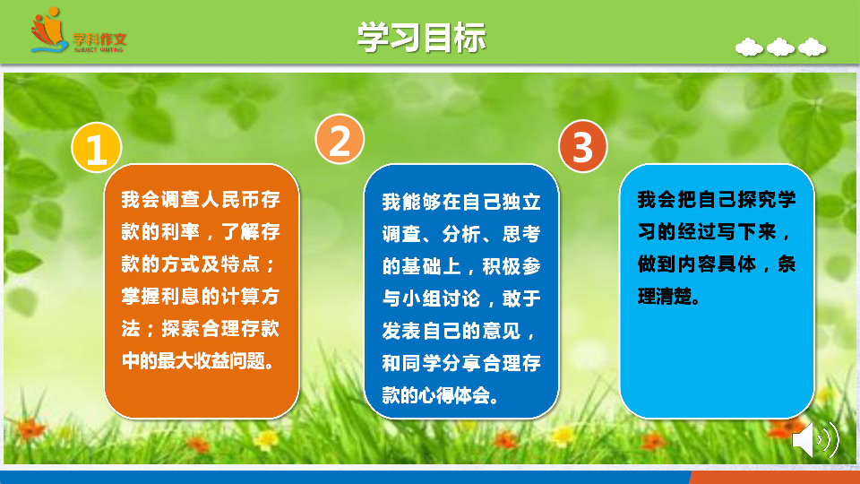 理财的作文(大学生如何理财作文)