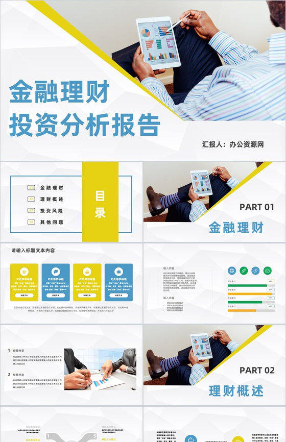 理财分析案例(理财案例分析报告)