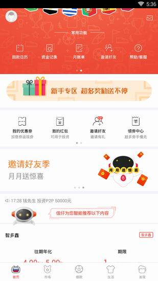 网信理财官网(网信理财官方兑付最新消息)