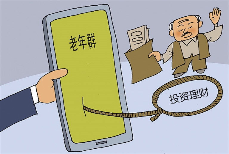 老年理财(老年理财产品名称)