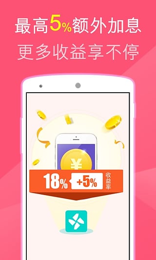 什么软件理财(什么软件理财利息最高)