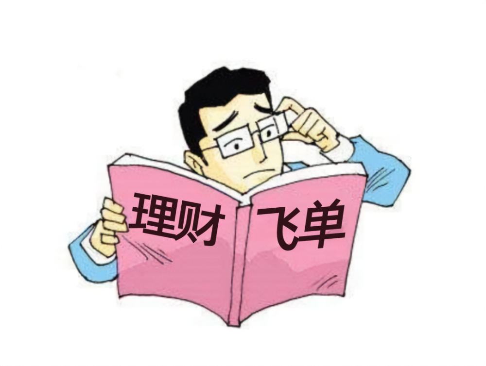 理财托管(理财托管业务活动的记录账册报表和其他相关资料保存)