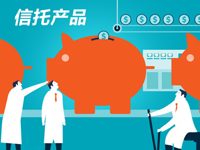 投资理财信托(理财资金投资信托)