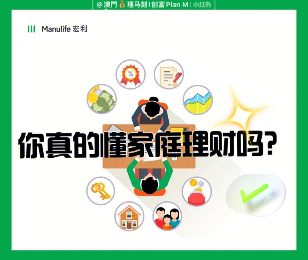 辽宁家庭理财(辽宁家庭理财频道)