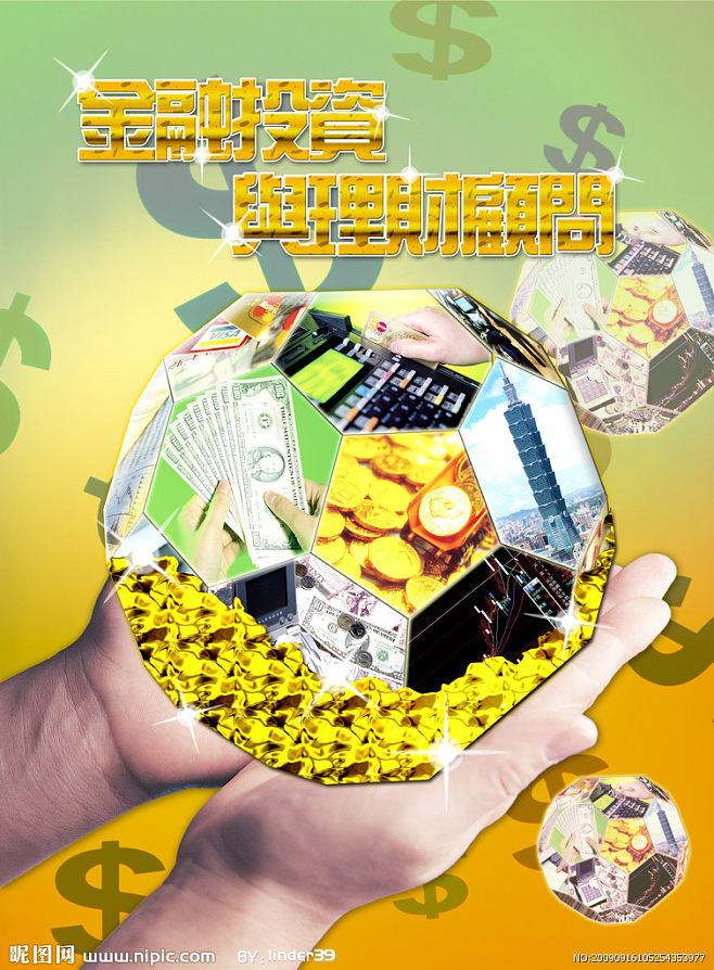 投资与理财网(投资与理财杂志)