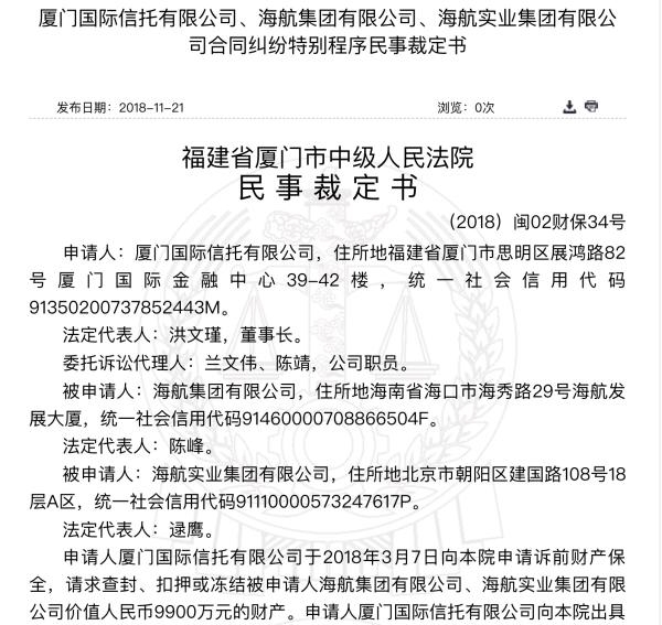 海航理财(海航理财兑现最新消息)