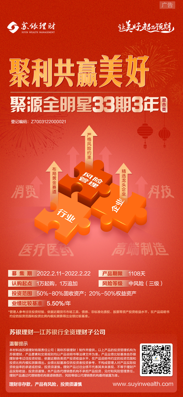元宵理财(元宵节财源滚滚)