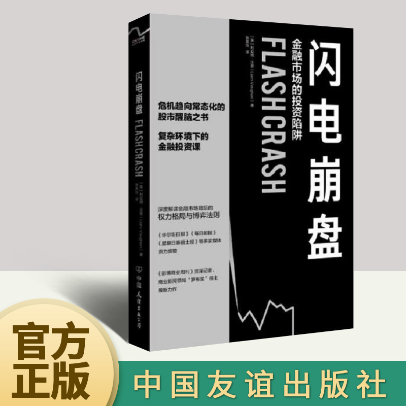 闪电理财(闪电收益表)