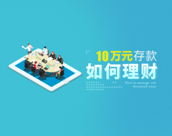 理财职责(理财职位名称)