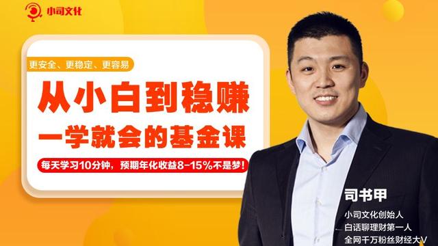 小司理财(小司理财购买返利传销骗局揭秘)
