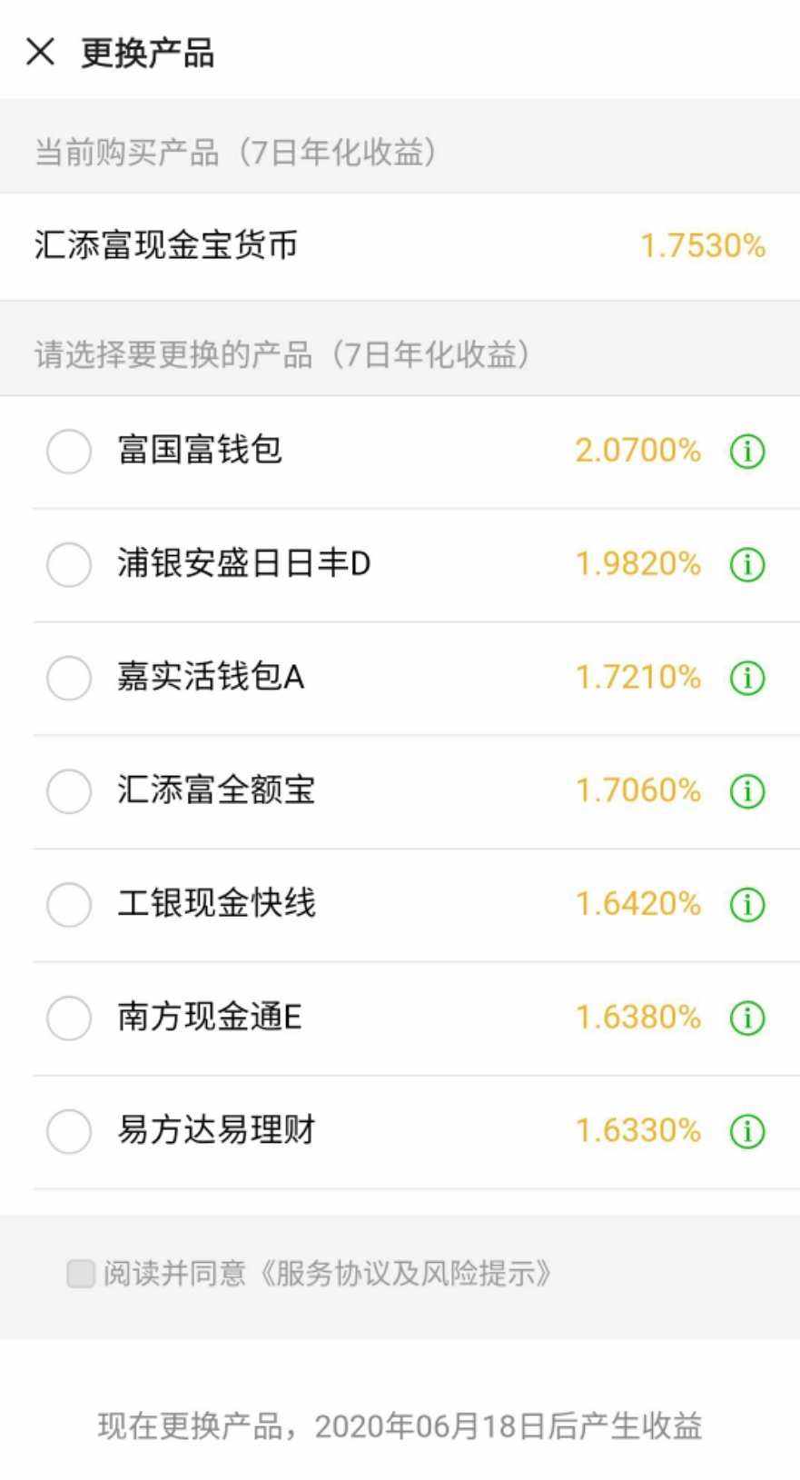 银行余额理财(银行余额理财怎么赎回)