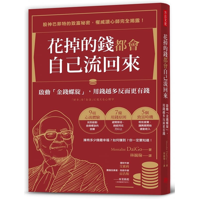 理财的原则(理财原则有不同的流派和争论甚至存在完全相反的结论)
