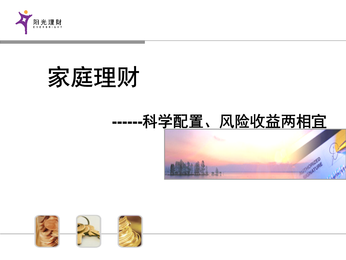 家庭理财下载(家庭理财软件手机版)